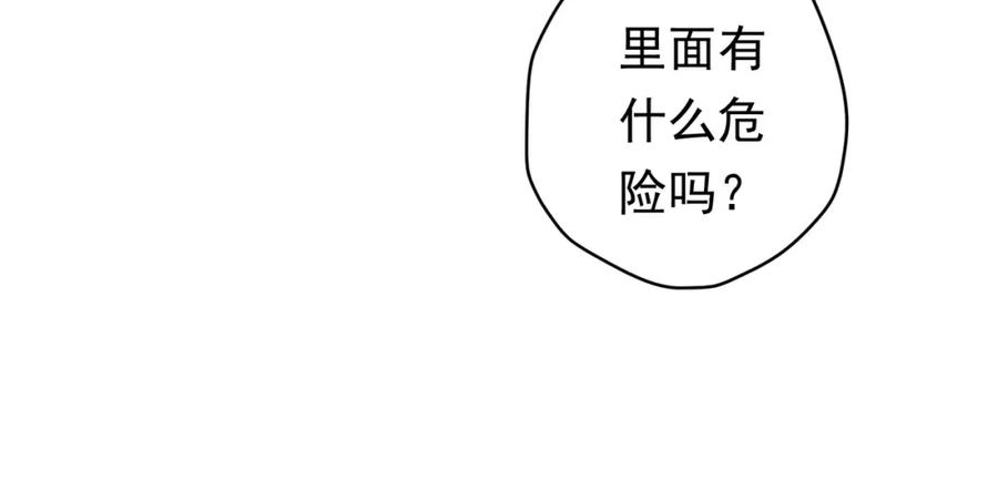 《全球惊悚：开局万亿冥币》第17话 第二位玩家！ 第51页