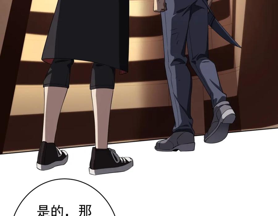 《全球惊悚：开局万亿冥币》第17话 第二位玩家！ 第63页