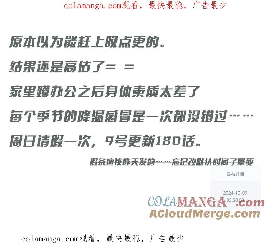 《全球惊悚：开局万亿冥币》请假条1006 第1页