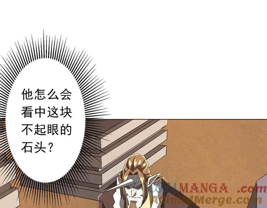 《全球惊悚：开局万亿冥币》第180话 预赏沙龙开始！ 第5页