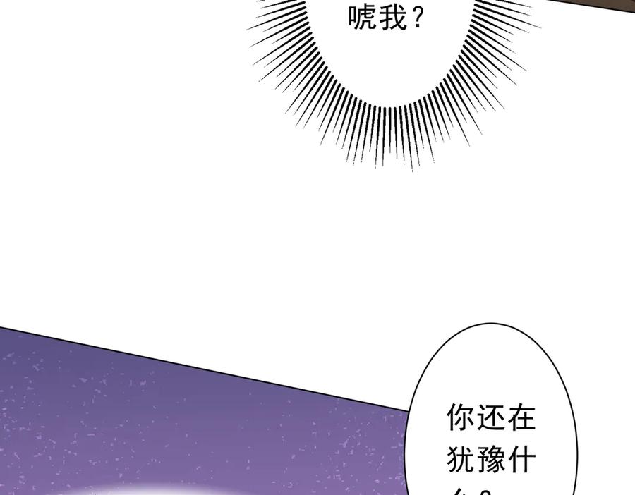 《全球惊悚：开局万亿冥币》第180话 预赏沙龙开始！ 第8页