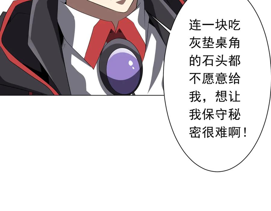 《全球惊悚：开局万亿冥币》第180话 预赏沙龙开始！ 第10页