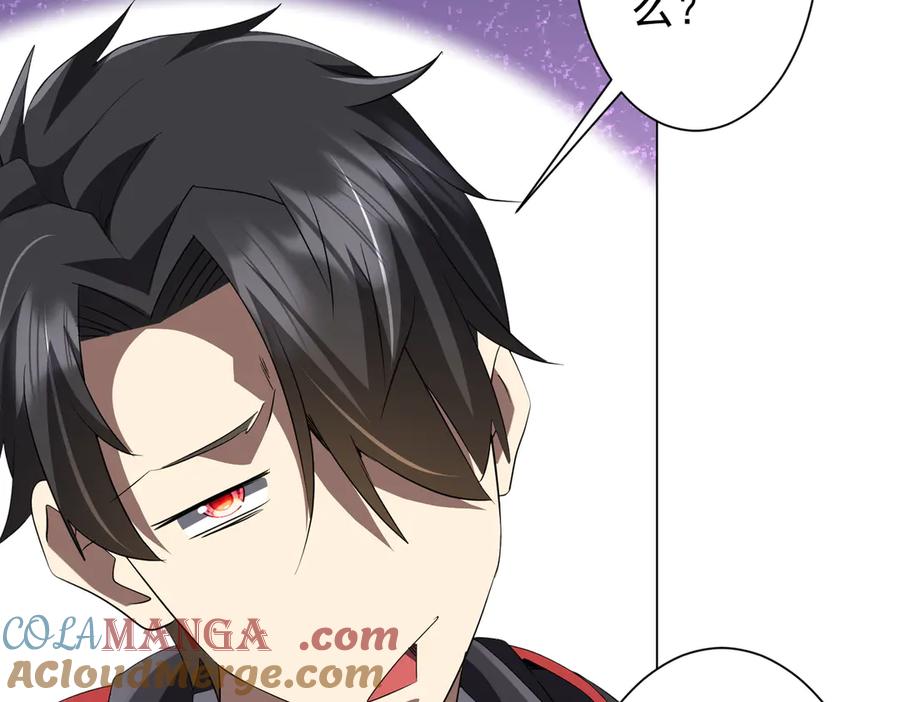 《全球惊悚：开局万亿冥币》第180话 预赏沙龙开始！ 第9页