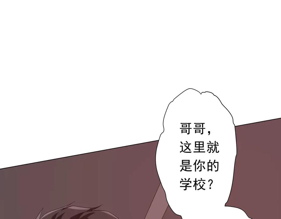《全球惊悚：开局万亿冥币》第186话 重返冥月市！ 第8页