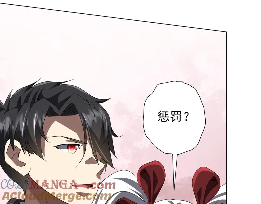 《全球惊悚：开局万亿冥币》第186话 重返冥月市！ 第17页