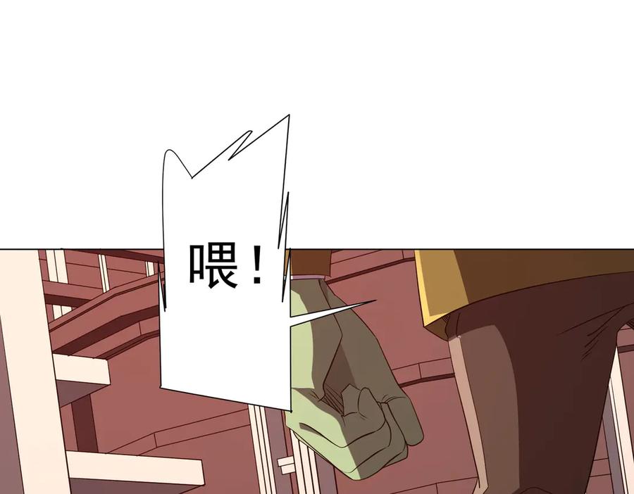 《全球惊悚：开局万亿冥币》第186话 重返冥月市！ 第11页
