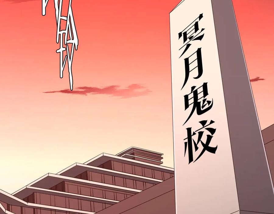 《全球惊悚：开局万亿冥币》第186话 重返冥月市！ 第6页
