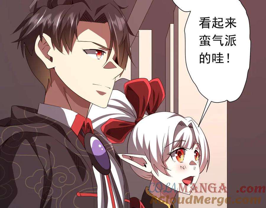 《全球惊悚：开局万亿冥币》第186话 重返冥月市！ 第9页