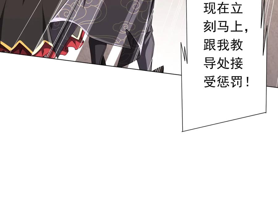 《全球惊悚：开局万亿冥币》第186话 重返冥月市！ 第16页