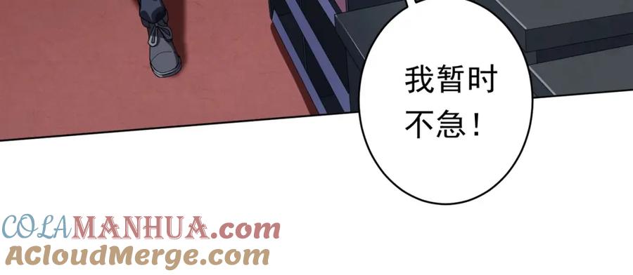《全球惊悚：开局万亿冥币》第18话 是贵宾就买最贵的！ 第49页