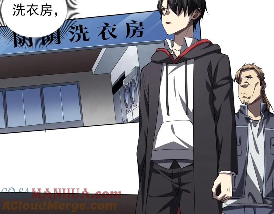 《全球惊悚：开局万亿冥币》第18话 是贵宾就买最贵的！ 第25页