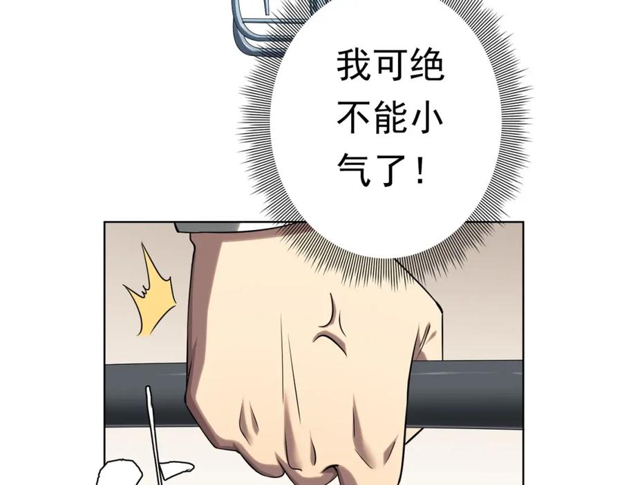 《全球惊悚：开局万亿冥币》第18话 是贵宾就买最贵的！ 第110页