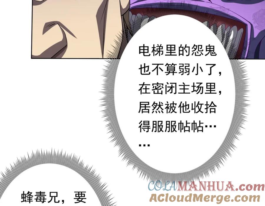 《全球惊悚：开局万亿冥币》第18话 是贵宾就买最贵的！ 第9页