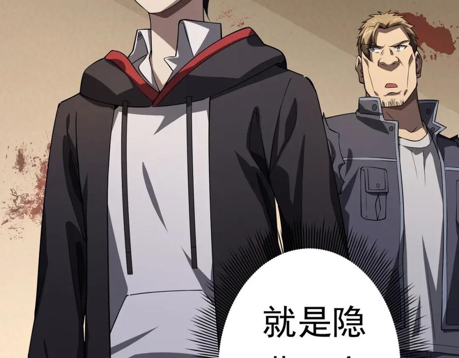 《全球惊悚：开局万亿冥币》第18话 是贵宾就买最贵的！ 第12页