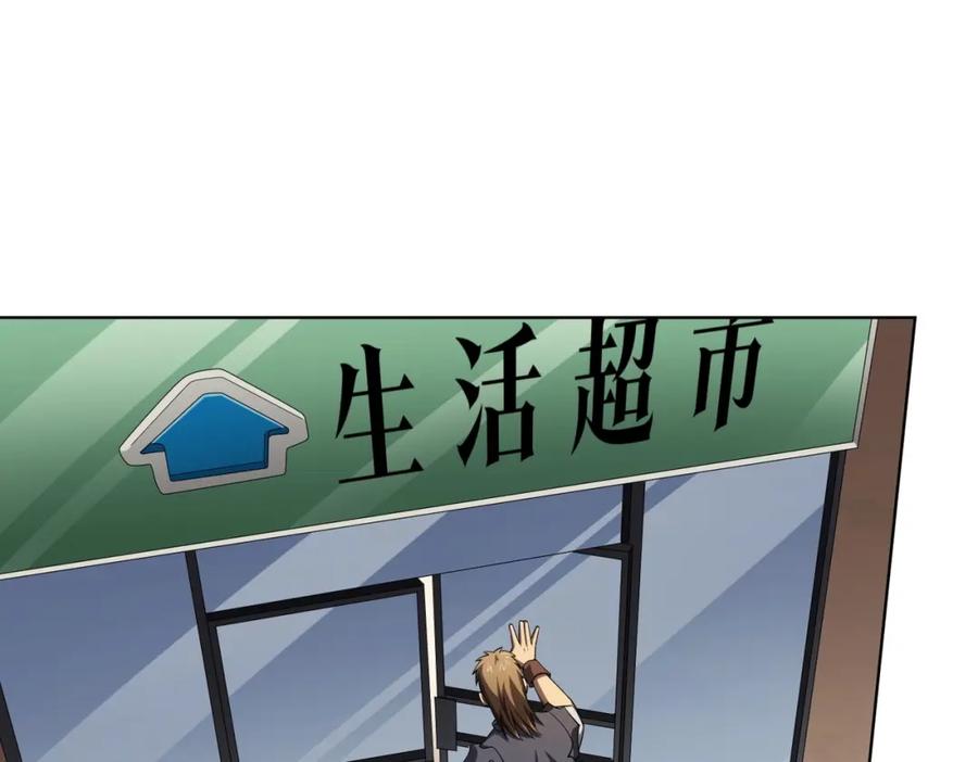 《全球惊悚：开局万亿冥币》第18话 是贵宾就买最贵的！ 第35页