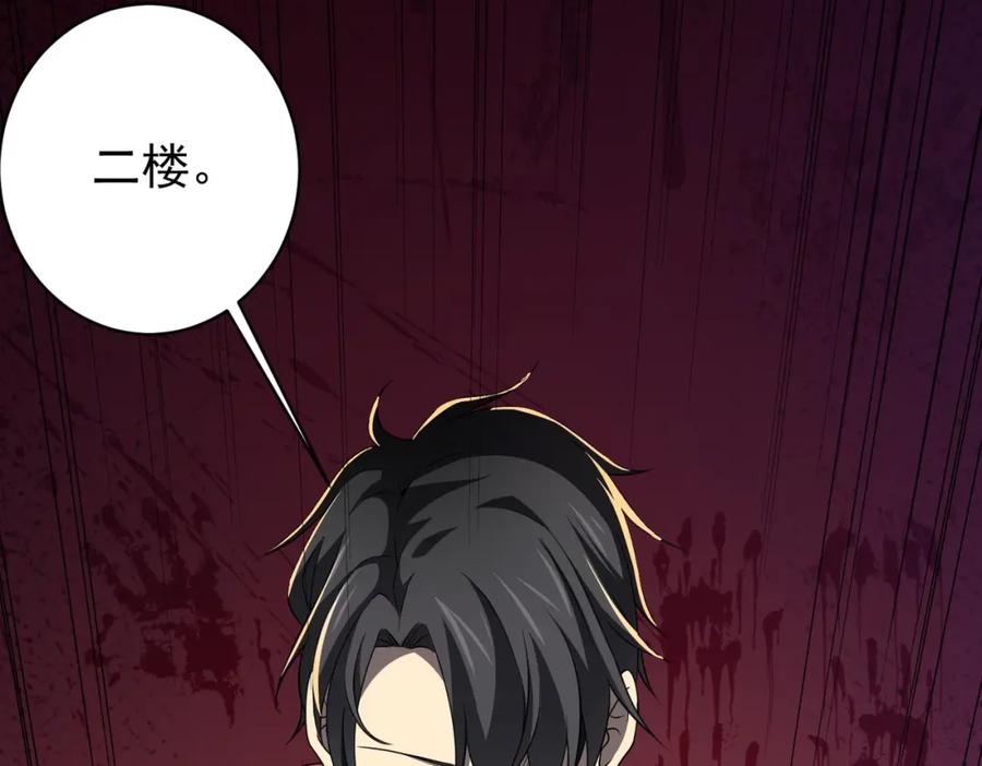 《全球惊悚：开局万亿冥币》第18话 是贵宾就买最贵的！ 第70页