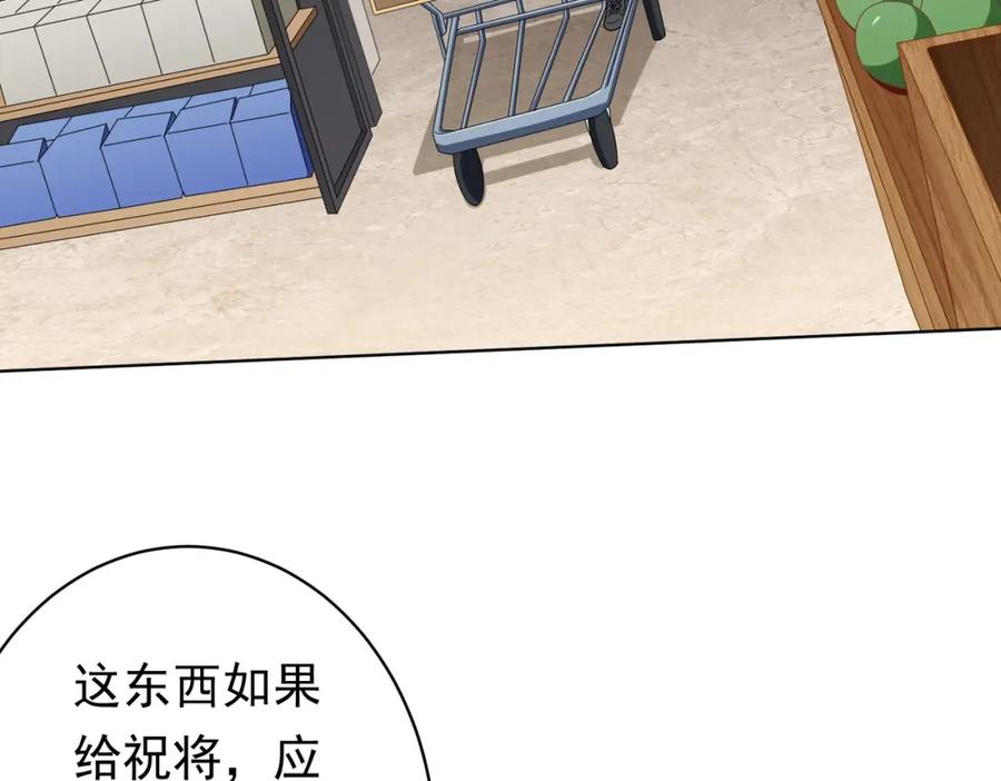 《全球惊悚：开局万亿冥币》第18话 是贵宾就买最贵的！ 第102页