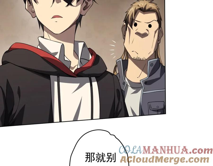 《全球惊悚：开局万亿冥币》第18话 是贵宾就买最贵的！ 第29页