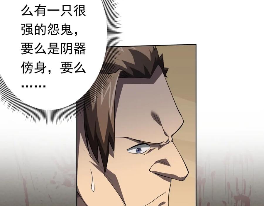 《全球惊悚：开局万亿冥币》第18话 是贵宾就买最贵的！ 第10页