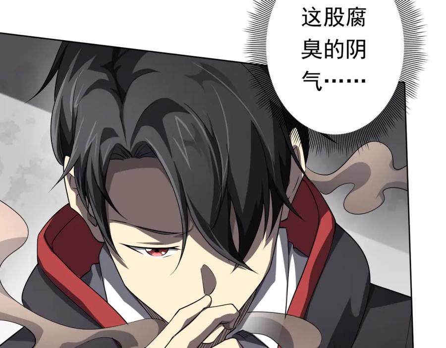 《全球惊悚：开局万亿冥币》第18话 是贵宾就买最贵的！ 第40页