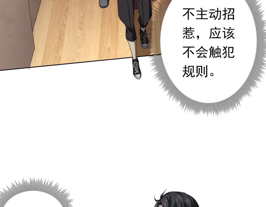 《全球惊悚：开局万亿冥币》第18话 是贵宾就买最贵的！ 第24页