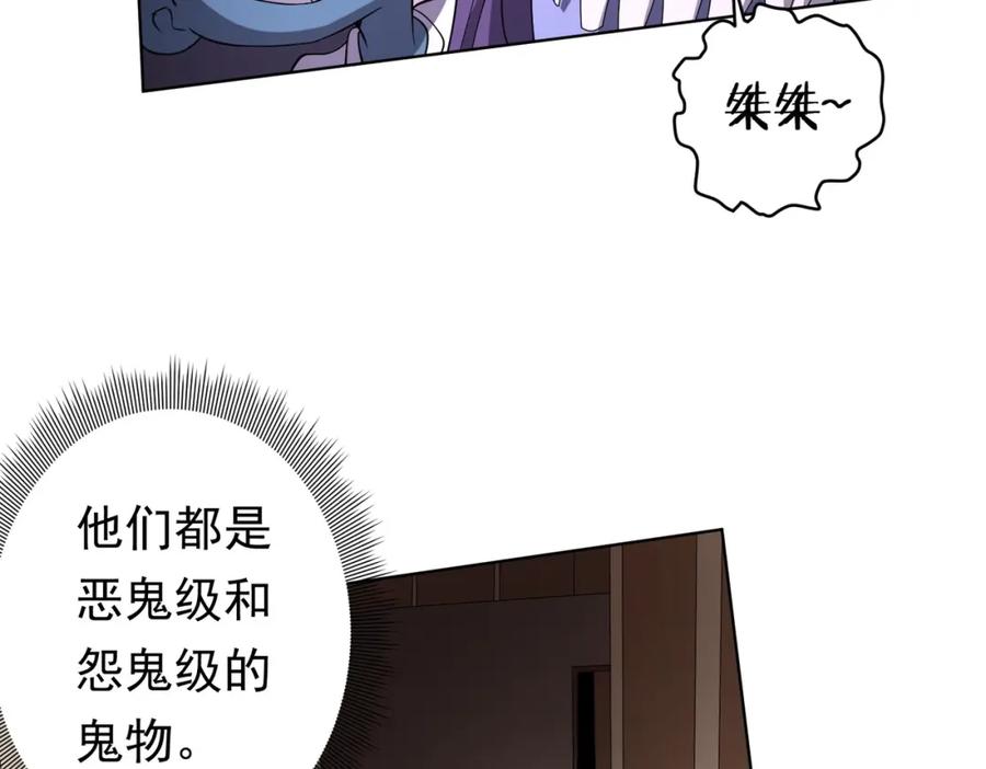《全球惊悚：开局万亿冥币》第18话 是贵宾就买最贵的！ 第22页