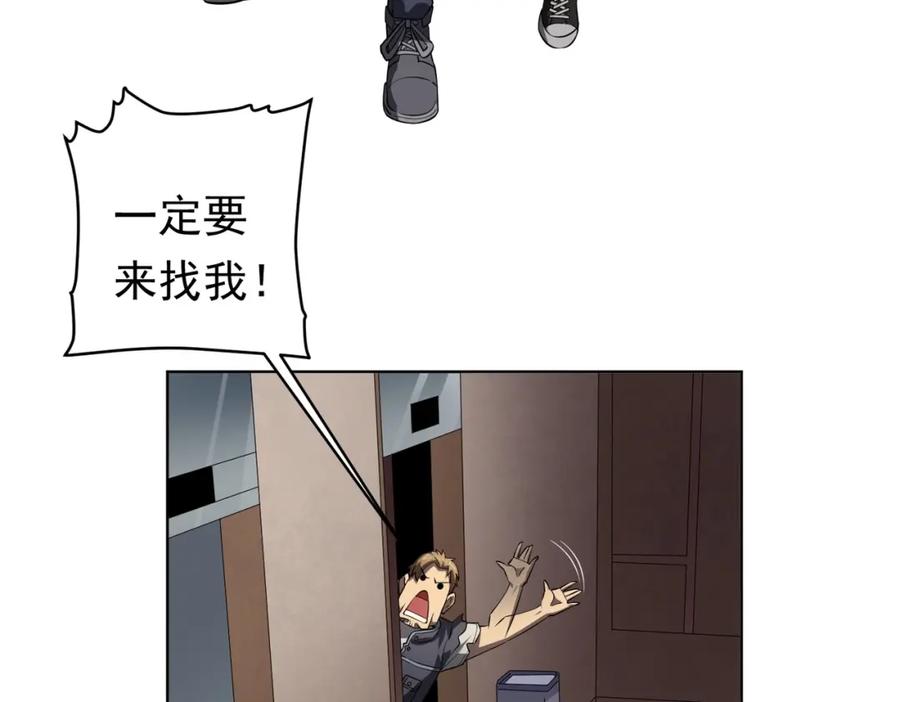 《全球惊悚：开局万亿冥币》第18话 是贵宾就买最贵的！ 第60页
