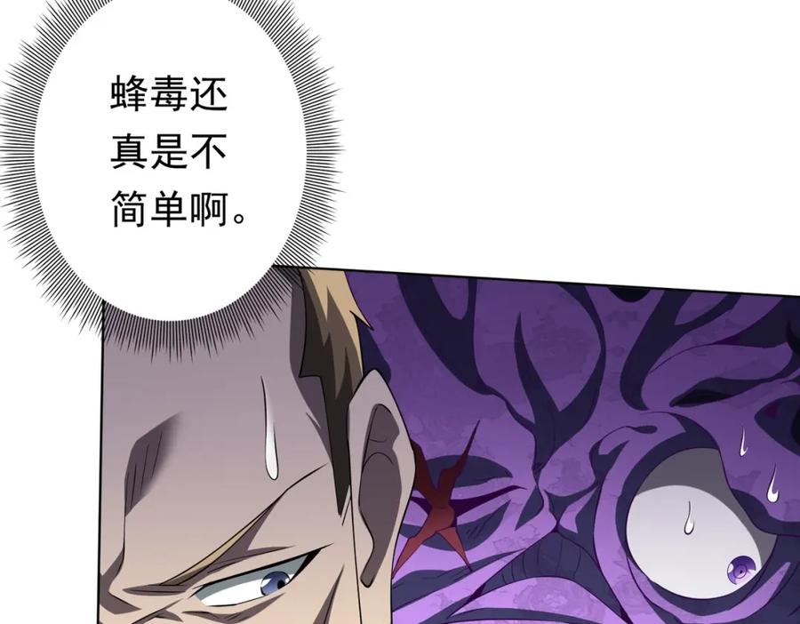 《全球惊悚：开局万亿冥币》第18话 是贵宾就买最贵的！ 第8页