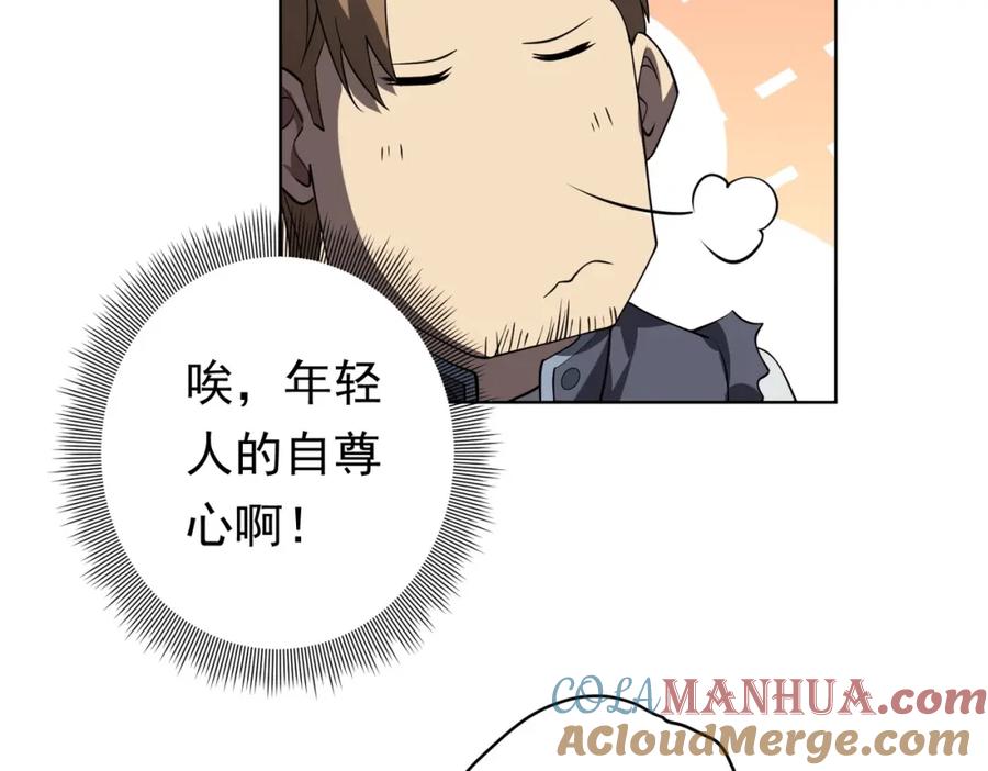 《全球惊悚：开局万亿冥币》第18话 是贵宾就买最贵的！ 第57页