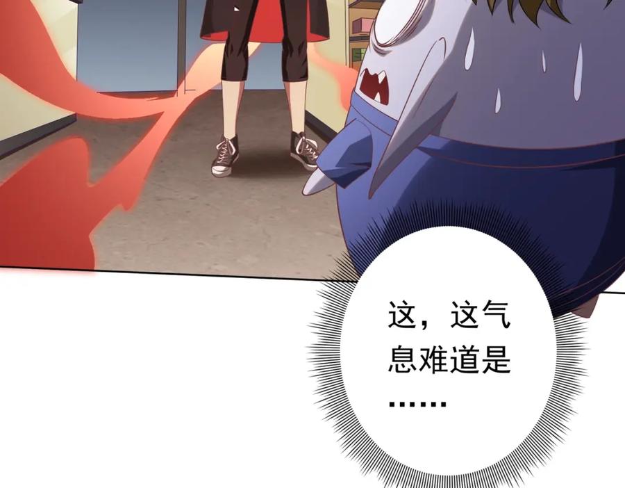 《全球惊悚：开局万亿冥币》第18话 是贵宾就买最贵的！ 第140页