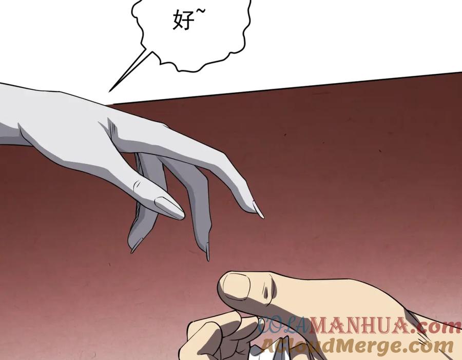 《全球惊悚：开局万亿冥币》第18话 是贵宾就买最贵的！ 第53页