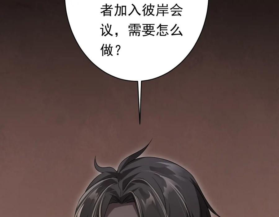 《全球惊悚：开局万亿冥币》第18话 是贵宾就买最贵的！ 第146页