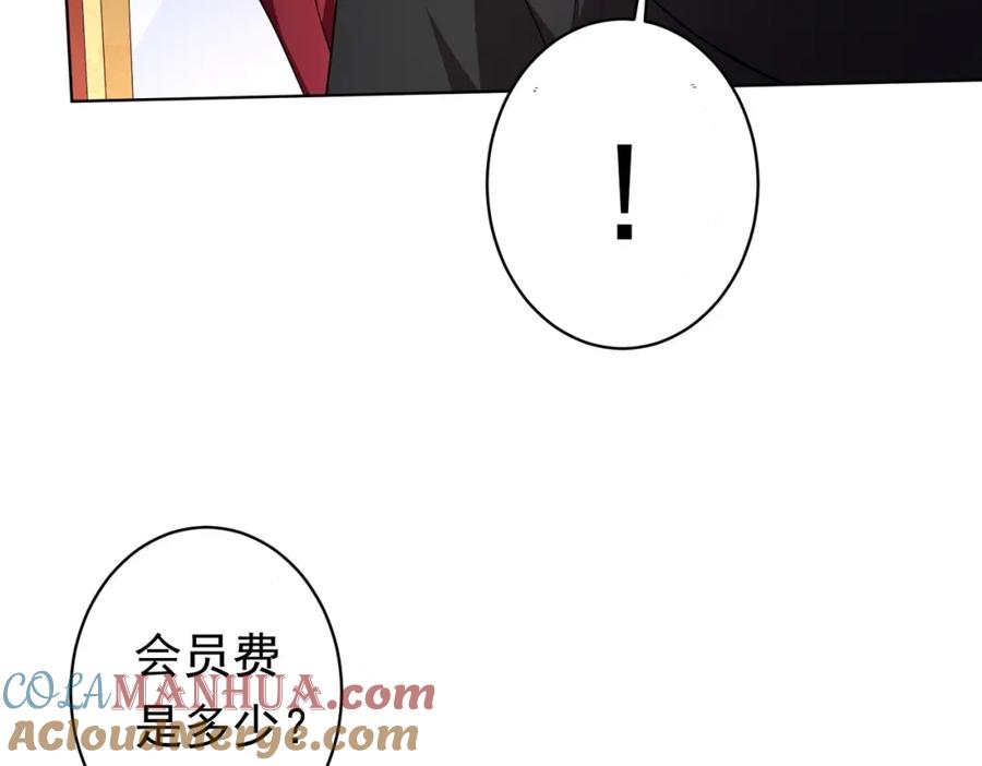 《全球惊悚：开局万亿冥币》第18话 是贵宾就买最贵的！ 第85页