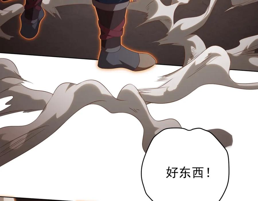 《全球惊悚：开局万亿冥币》第18话 是贵宾就买最贵的！ 第136页