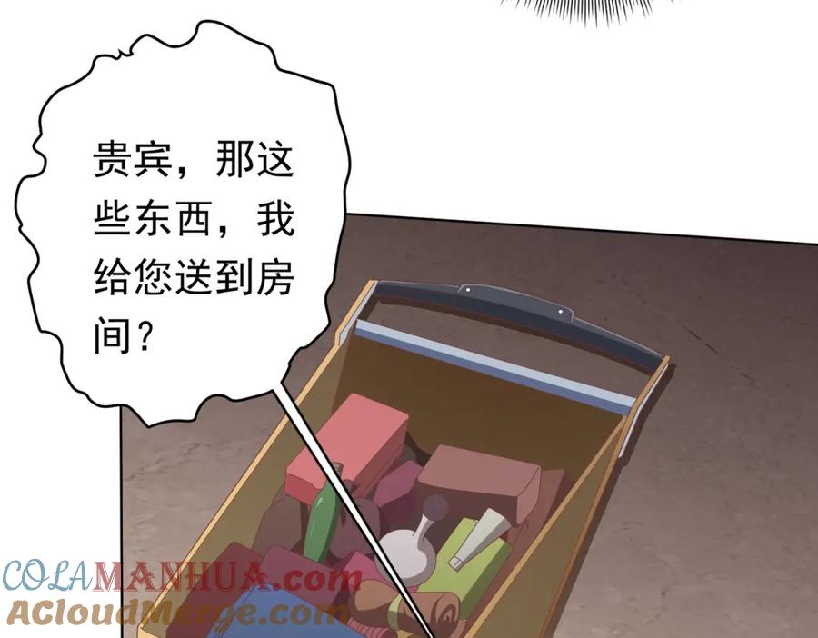 《全球惊悚：开局万亿冥币》第18话 是贵宾就买最贵的！ 第141页