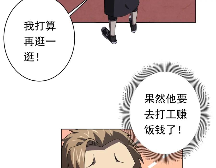 《全球惊悚：开局万亿冥币》第18话 是贵宾就买最贵的！ 第56页