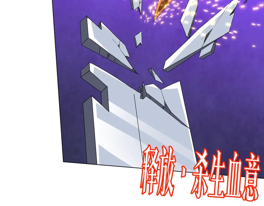 《全球惊悚：开局万亿冥币》第190话 力压全场！ 第19页