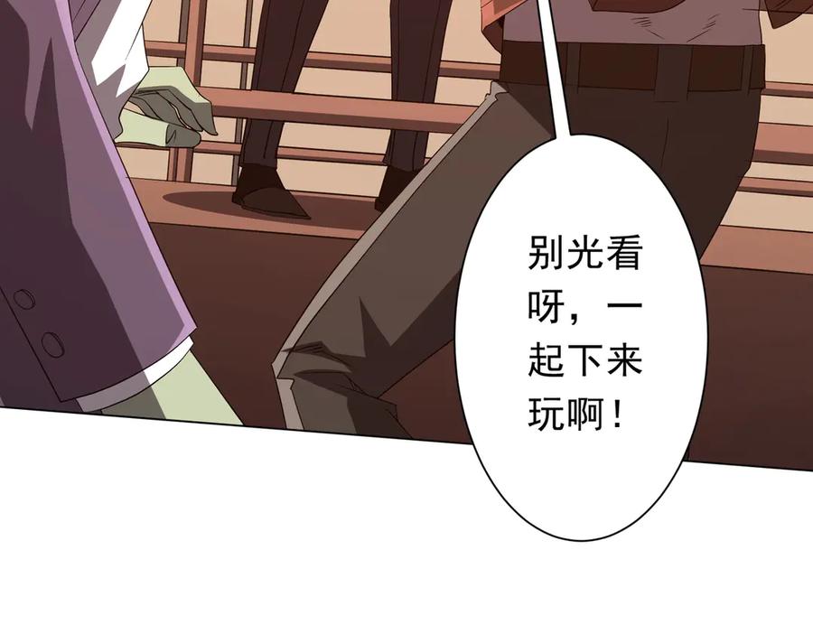 《全球惊悚：开局万亿冥币》第190话 力压全场！ 第32页