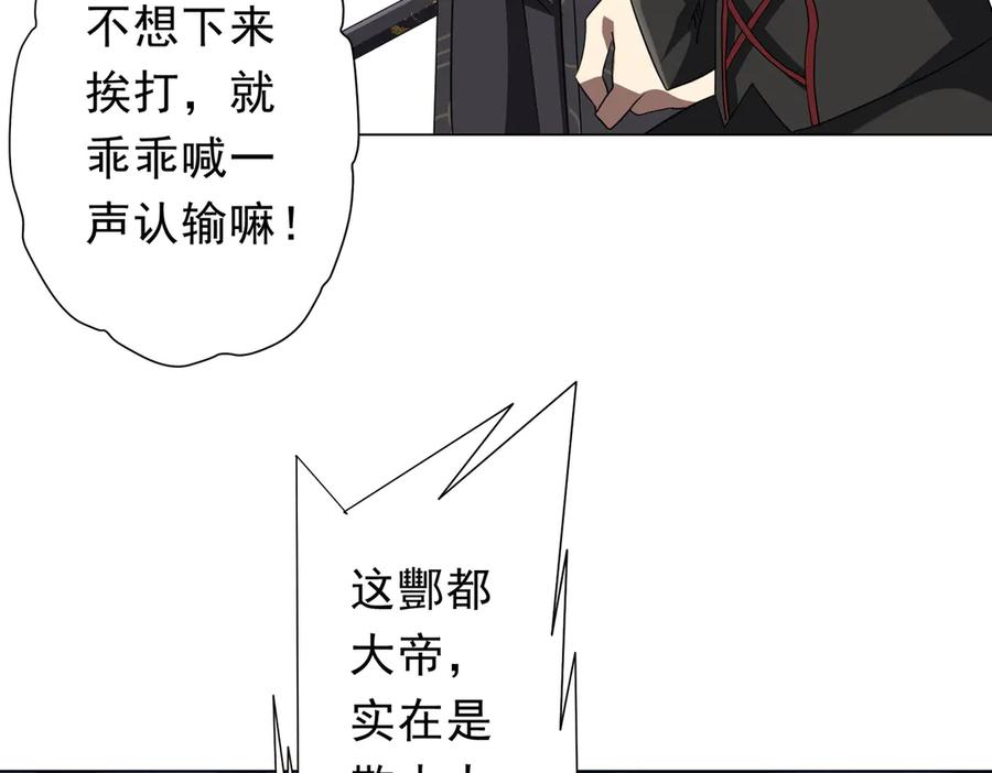 《全球惊悚：开局万亿冥币》第190话 力压全场！ 第38页