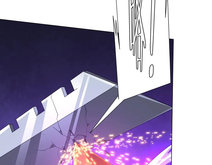 《全球惊悚：开局万亿冥币》第190话 力压全场！ 第15页
