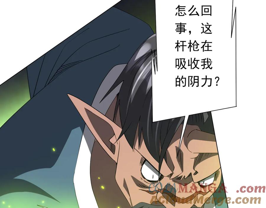 《全球惊悚：开局万亿冥币》第190话 力压全场！ 第9页