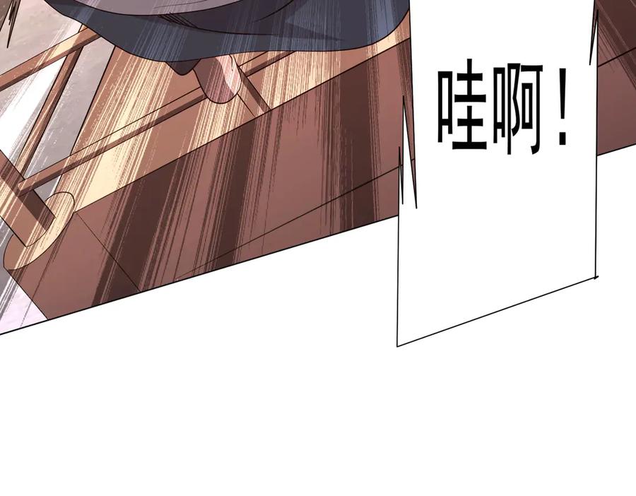 《全球惊悚：开局万亿冥币》第190话 力压全场！ 第23页