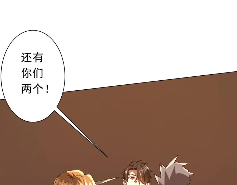 《全球惊悚：开局万亿冥币》第190话 力压全场！ 第30页