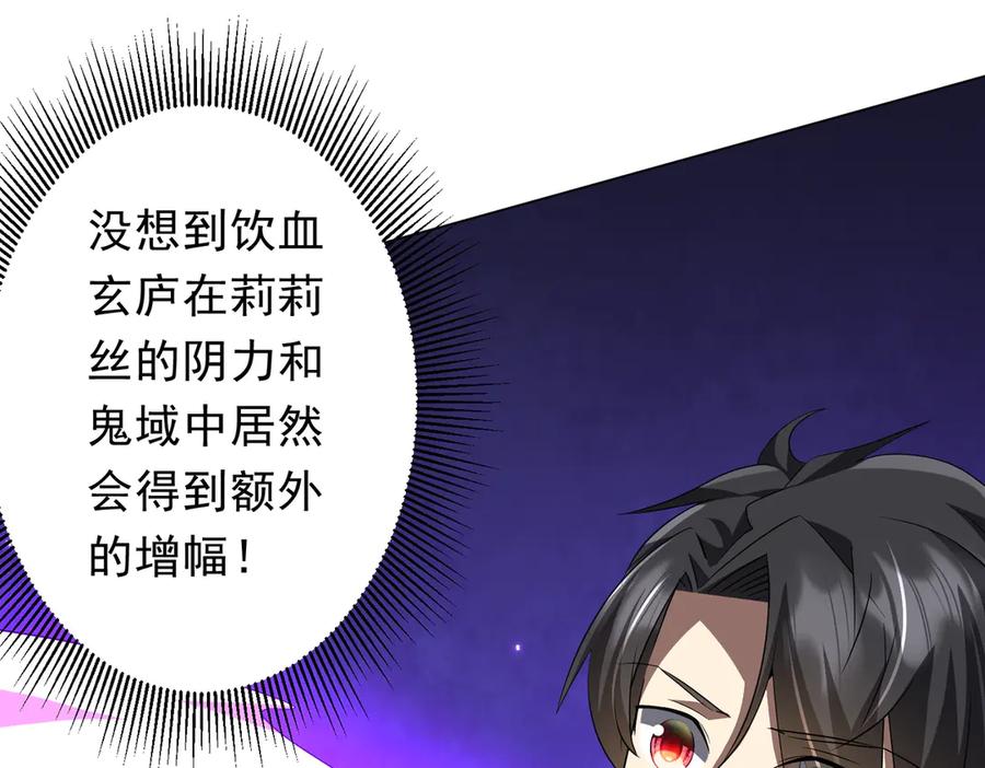 《全球惊悚：开局万亿冥币》第190话 力压全场！ 第12页