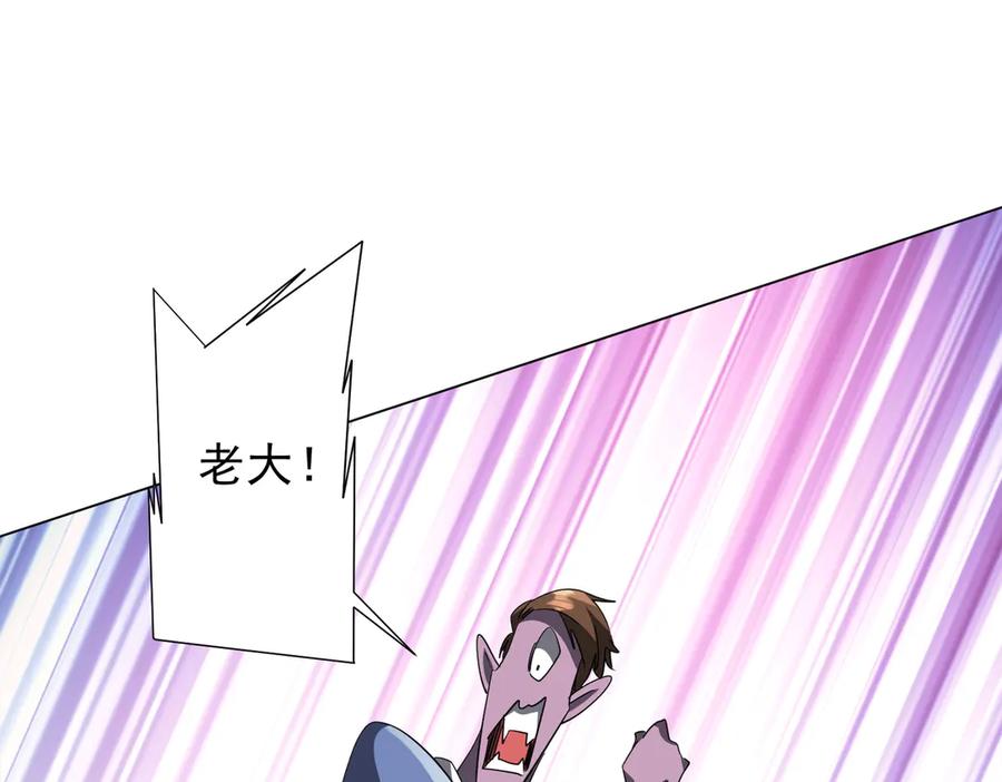 《全球惊悚：开局万亿冥币》第190话 力压全场！ 第24页