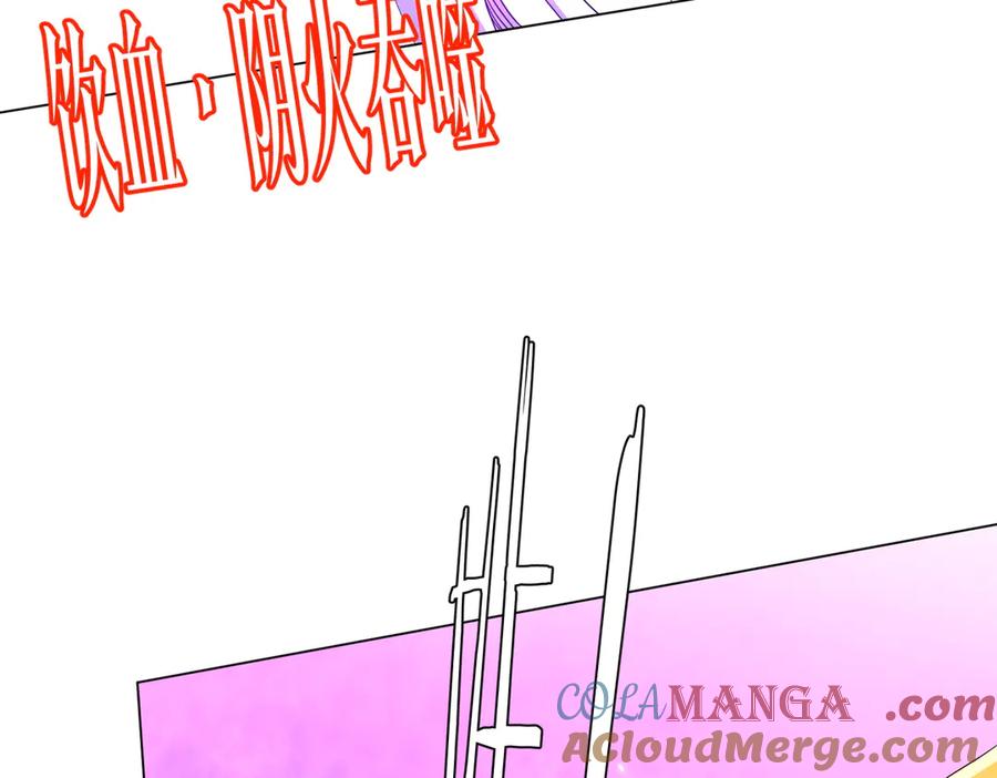 《全球惊悚：开局万亿冥币》第190话 力压全场！ 第17页