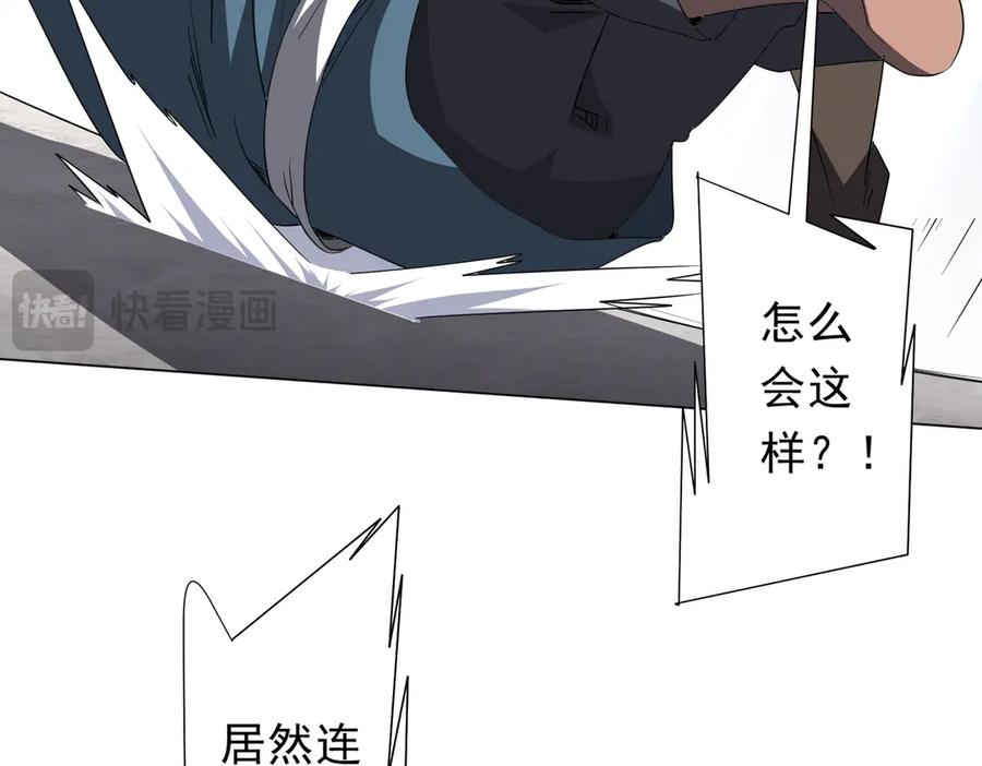 《全球惊悚：开局万亿冥币》第190话 力压全场！ 第26页