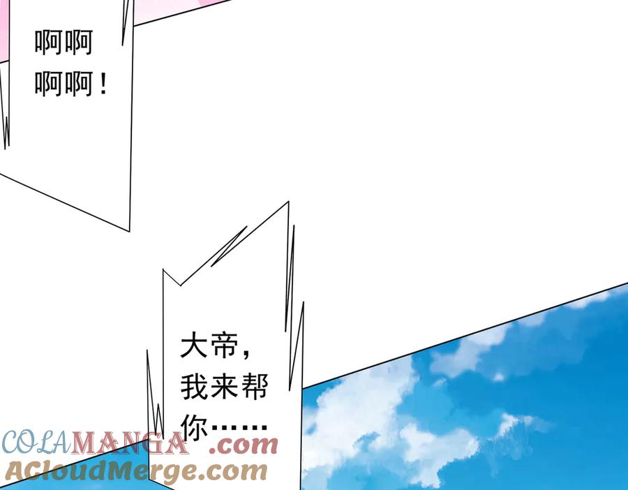 《全球惊悚：开局万亿冥币》第194话 恢复记忆！ 第17页