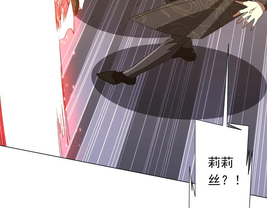 《全球惊悚：开局万亿冥币》第194话 恢复记忆！ 第7页