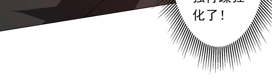 《全球惊悚：开局万亿冥币》第194话 恢复记忆！ 第28页